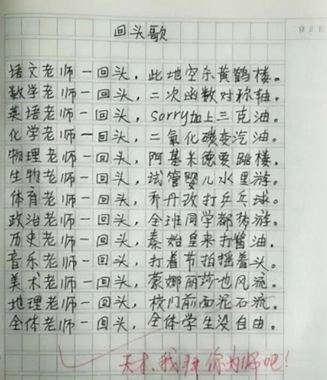 麻	烦你了中考作文