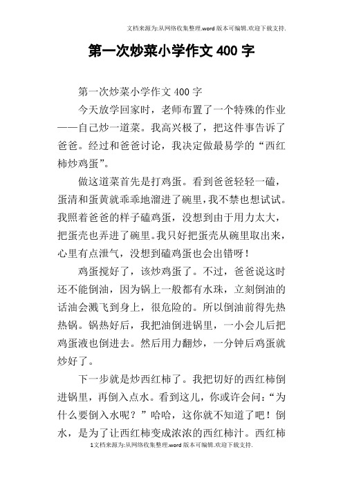 河	南省中考满分作文