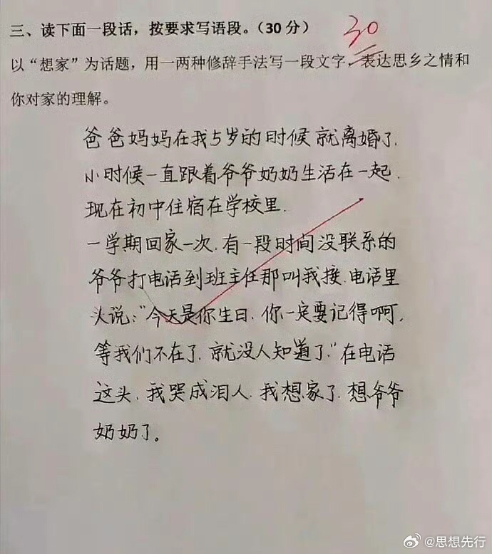 三	年级的小学作文该如何去辅导