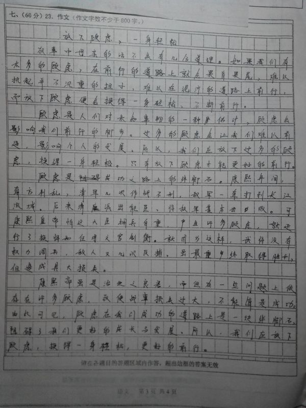 关于路的作文800字高中(800字高中路的作文)