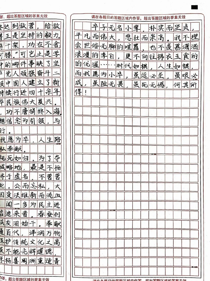 2	023高考作文题目汇总