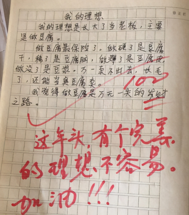 作	文800字优秀作文中考