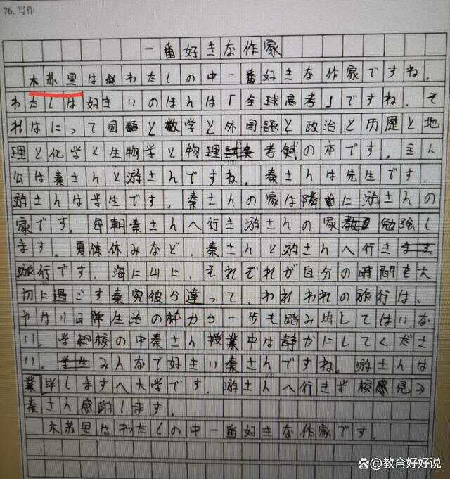 开学了作文600字小升初(小升初开学作文600字)