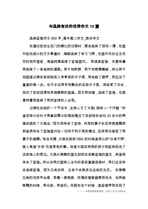 小升初叙事作文(初中入学故事作文)