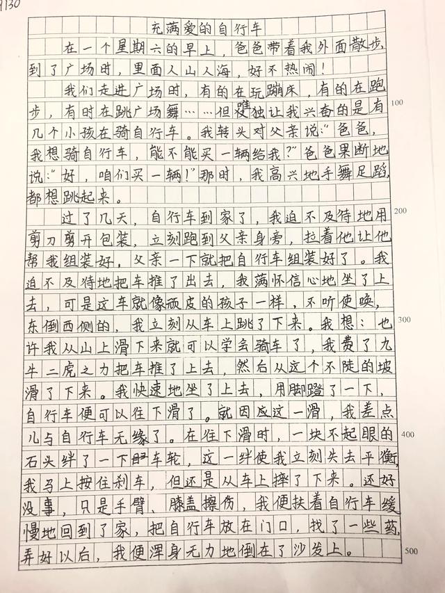 初中生优秀作文600字(初中生优秀作文600字)