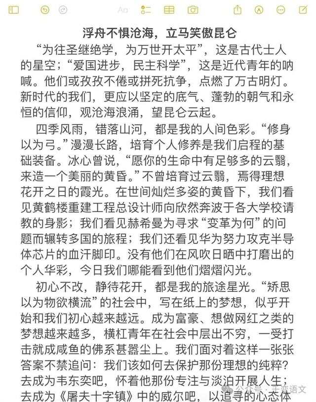 成长高中作文记叙文(成长记叙文)