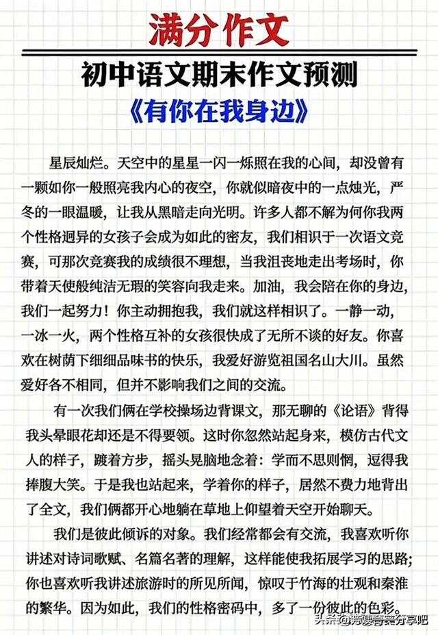 这样的人让我敬佩作文600字初中消防员(初中消防员作文600字)