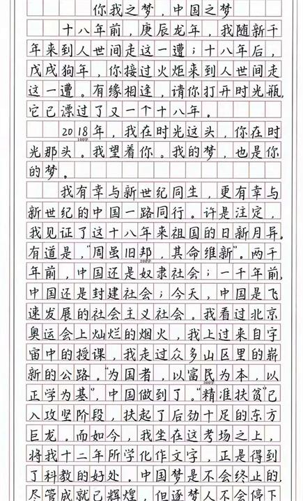 作文素材高中100字左右(高中作文百字素材)