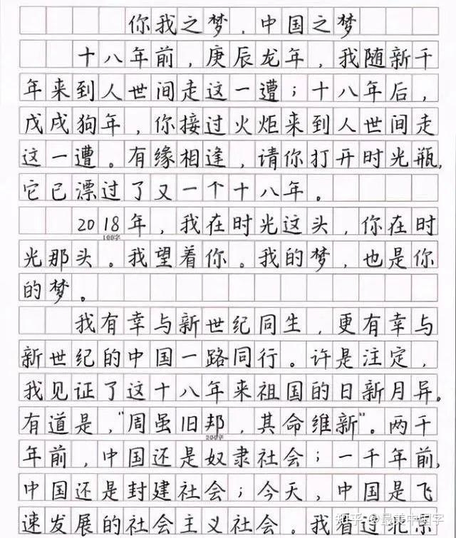 高	考作文800字优秀作文带有题目