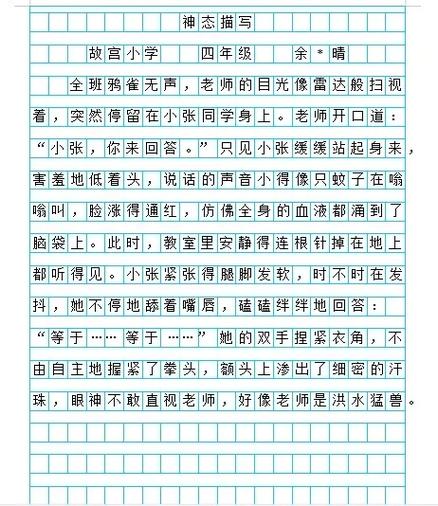 小	学作文400字