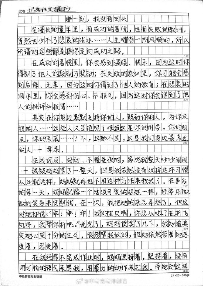 记叙文的作文600字初中(初中记叙文作文600字)