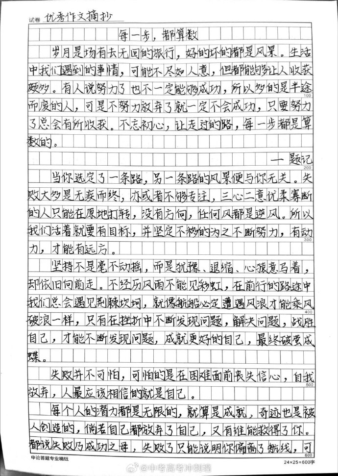 作文700字初中叙事(初中700字叙事作文)