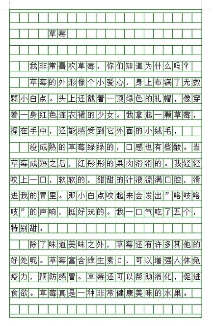 春	节小学生作文350字