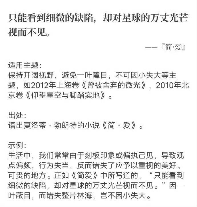 小升初百分百作文(小升初满分作文指导)