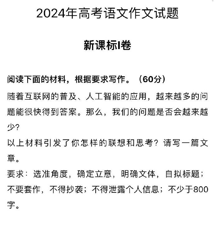 2	018上海高考作文材料