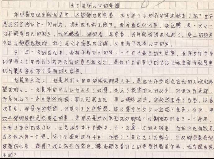 抒情作文800字高中(高中抒情作文800字)