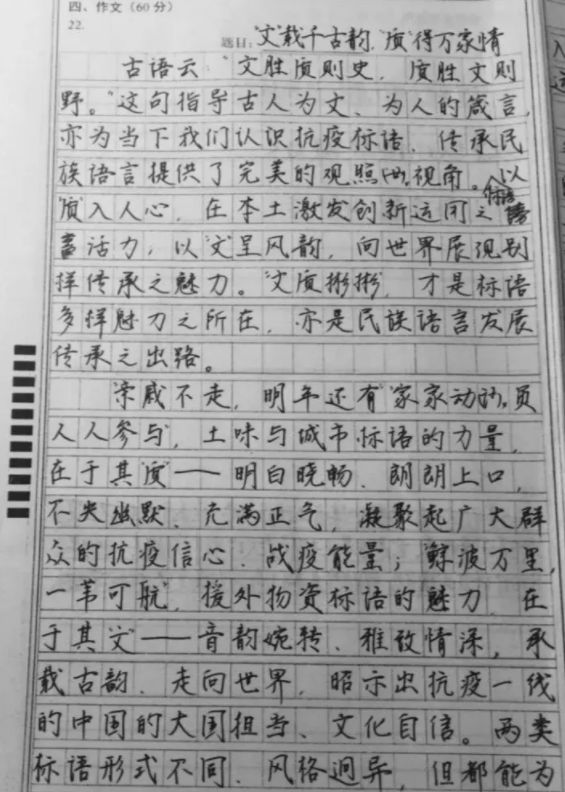 英	语高考作文字体示范