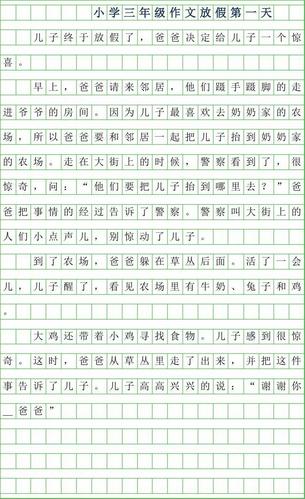 中	考作文600字范文