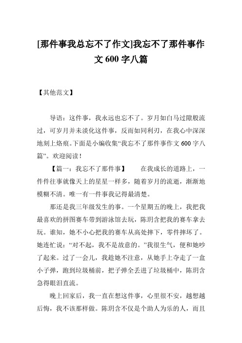 开启初中新生活作文600字(启航初中新篇600字)