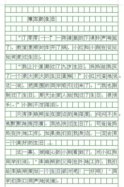 小	学四年级上册第五单元作文