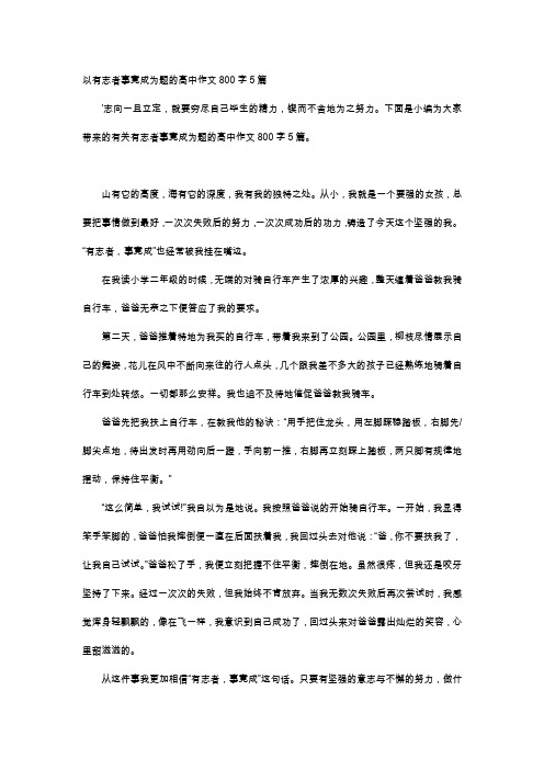 作文素材摘抄 高中生200字(作文素材摘抄，高中生200字)