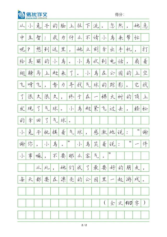 小	学生作文除夕400字