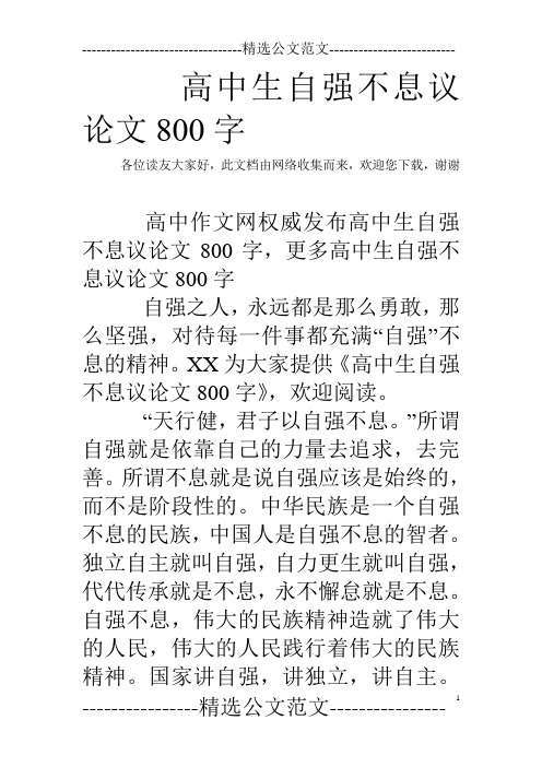 青春姿态作文800字高中生议论文(青春姿态作文800字高中生议论文)