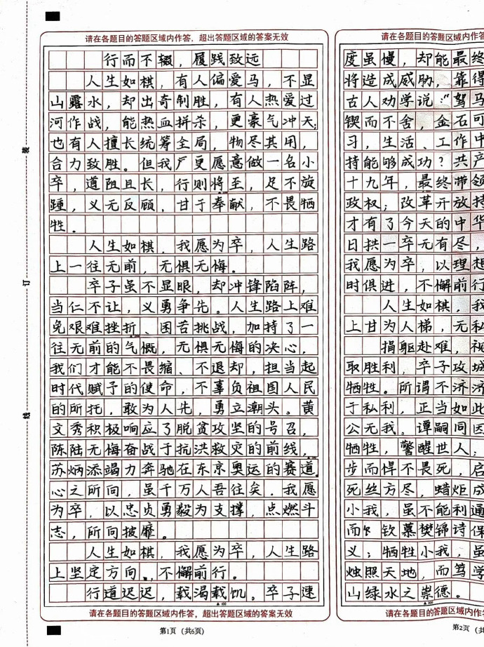 高	考作文素材议论文