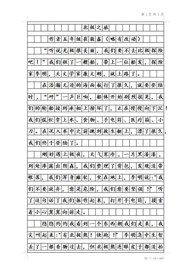 小	学生100作文