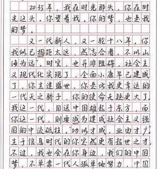 黑	龙江2018高考作文