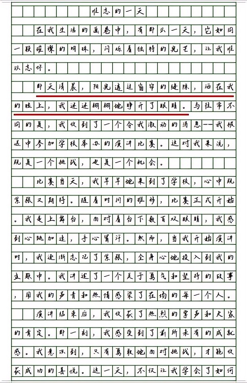 遇见你真好作文600字初中写朋友(朋友相遇作文600字初中版)