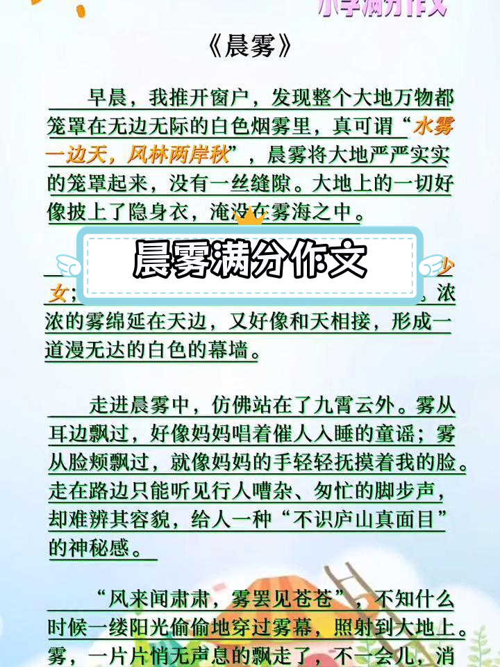 难	忘的小学时光作文