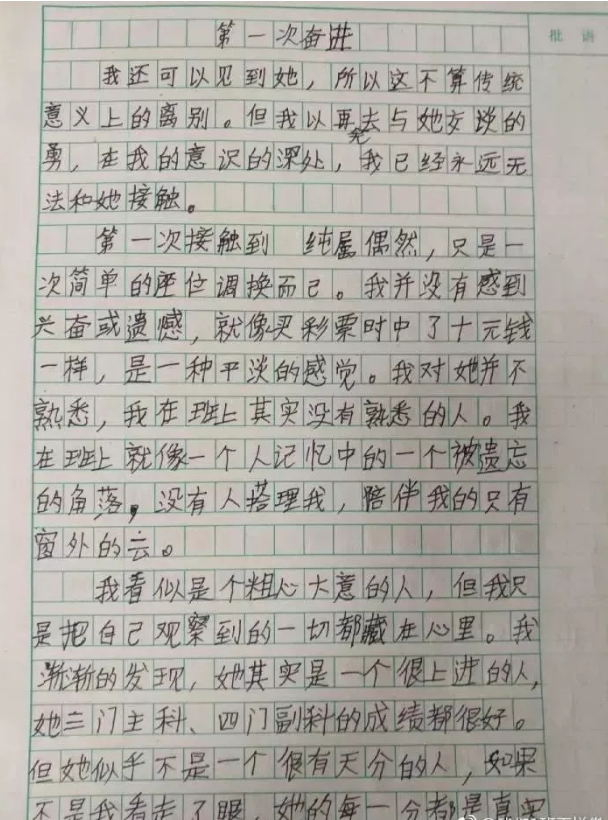 作文素材初中摘抄(作文素材初中摘抄)