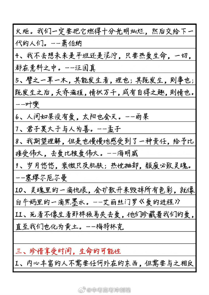 小升初满分作文字帖(小升初作文满分范本)