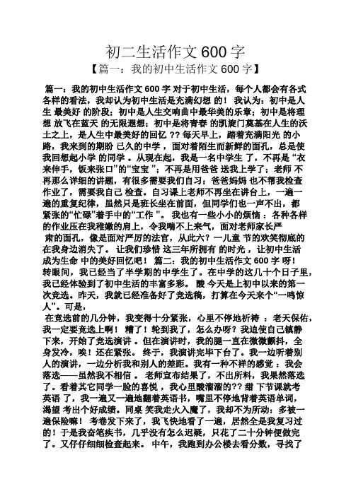 我的父亲作文600字初中作文(父爱如山初中作文600字)