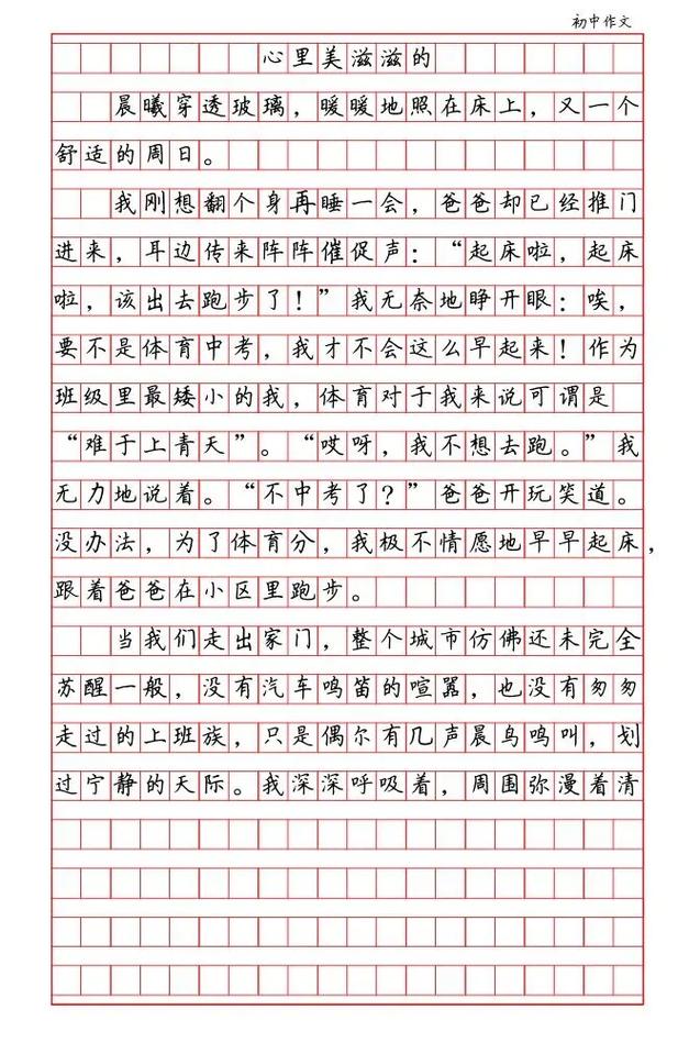 写景作文600字初中生优秀作文(初中写景佳作600字)