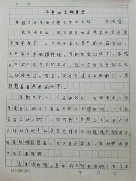 我	的期中考试后作文