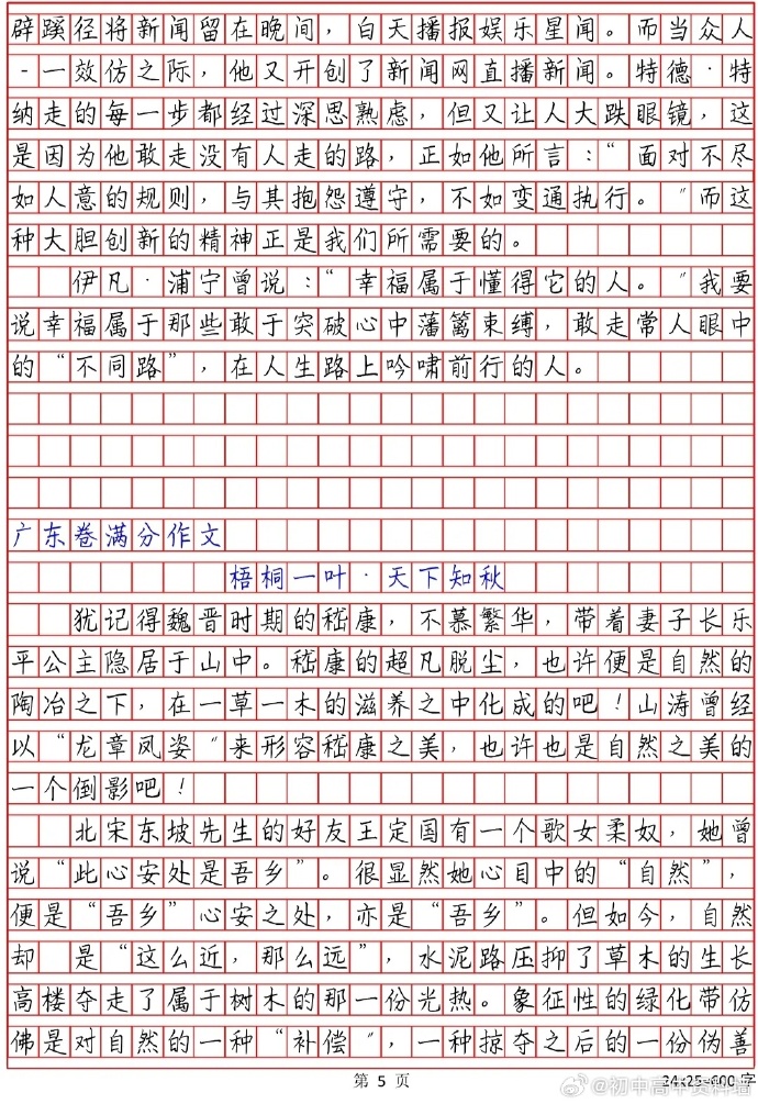 2	021湖南语文高考作文