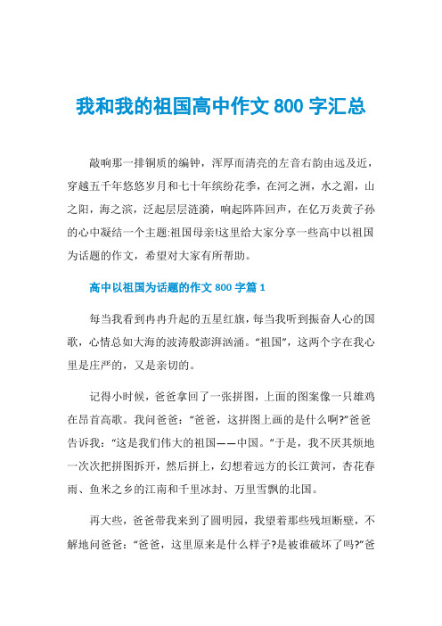 红楼梦读后感800字高中作文优秀(《红楼梦》读后感800字)