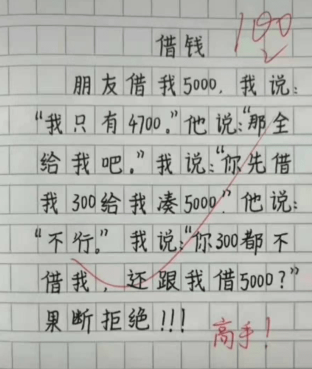 5	00字作文小学