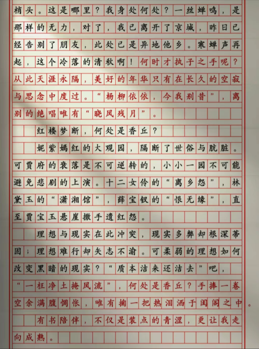 高	考作文黄金标题大全