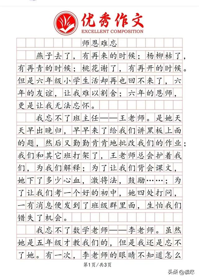 以	备战中考为题的作文600字