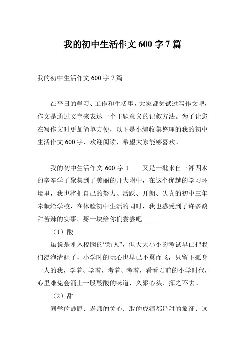 初中满分作文我的老师(初中满分作文我的老师)