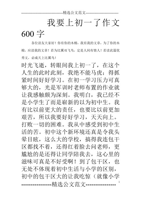 关于亲情的作文1000字初中(初中亲情作文1000字)