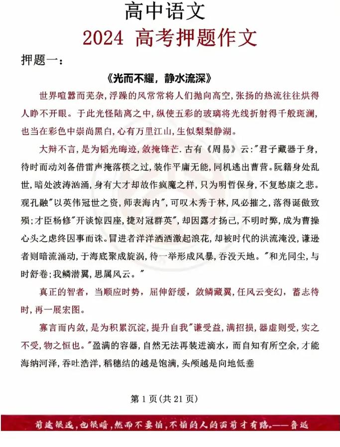 河南小升初英语作文(河南省小升初英语作文)