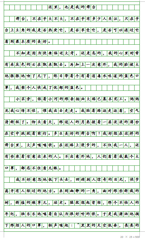 传统文化作文600字初中记叙文(传统文化记叙文)